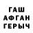 АМФЕТАМИН Розовый Tom Smyth
