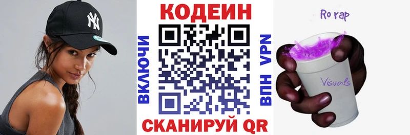 Кодеин напиток Lean (лин)  Болгар 