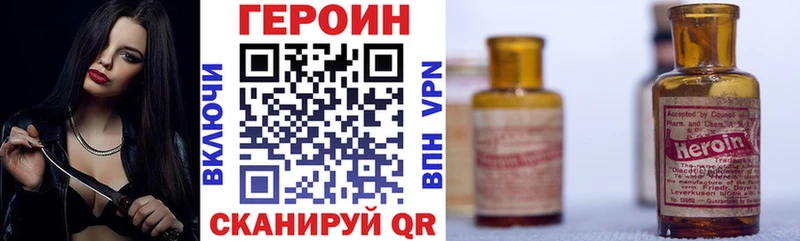 купить закладку  darknet наркотические препараты  ГЕРОИН гречка  Болгар 