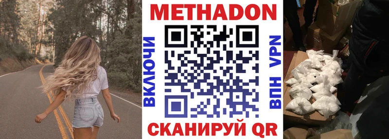 Метадон кристалл Болгар